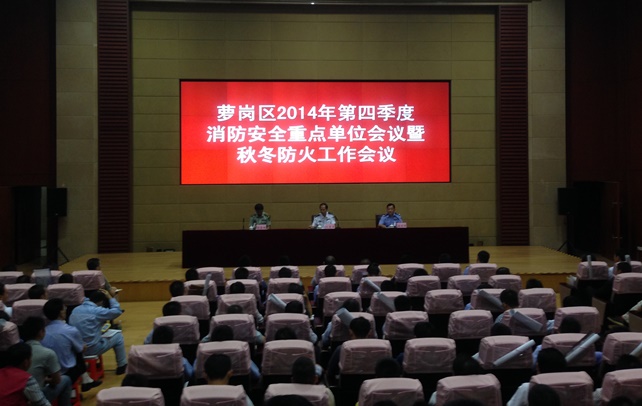 乐动官方网站-乐动ledong(中国)
参加萝岗区2014年第四季度消防安全重点单位会议...