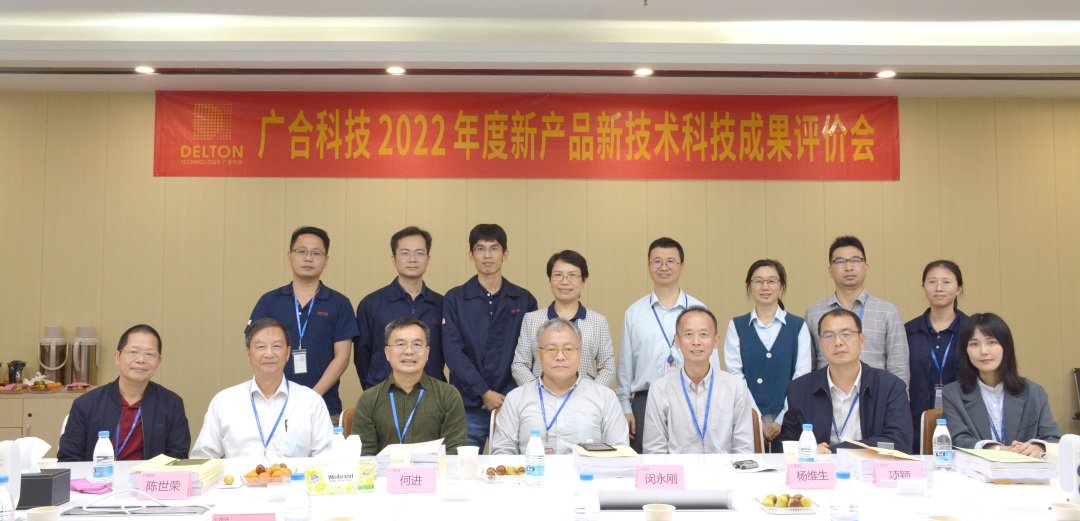 祝贺乐动官方网站-乐动ledong(中国)
科技三项科技成果顺利通过评价