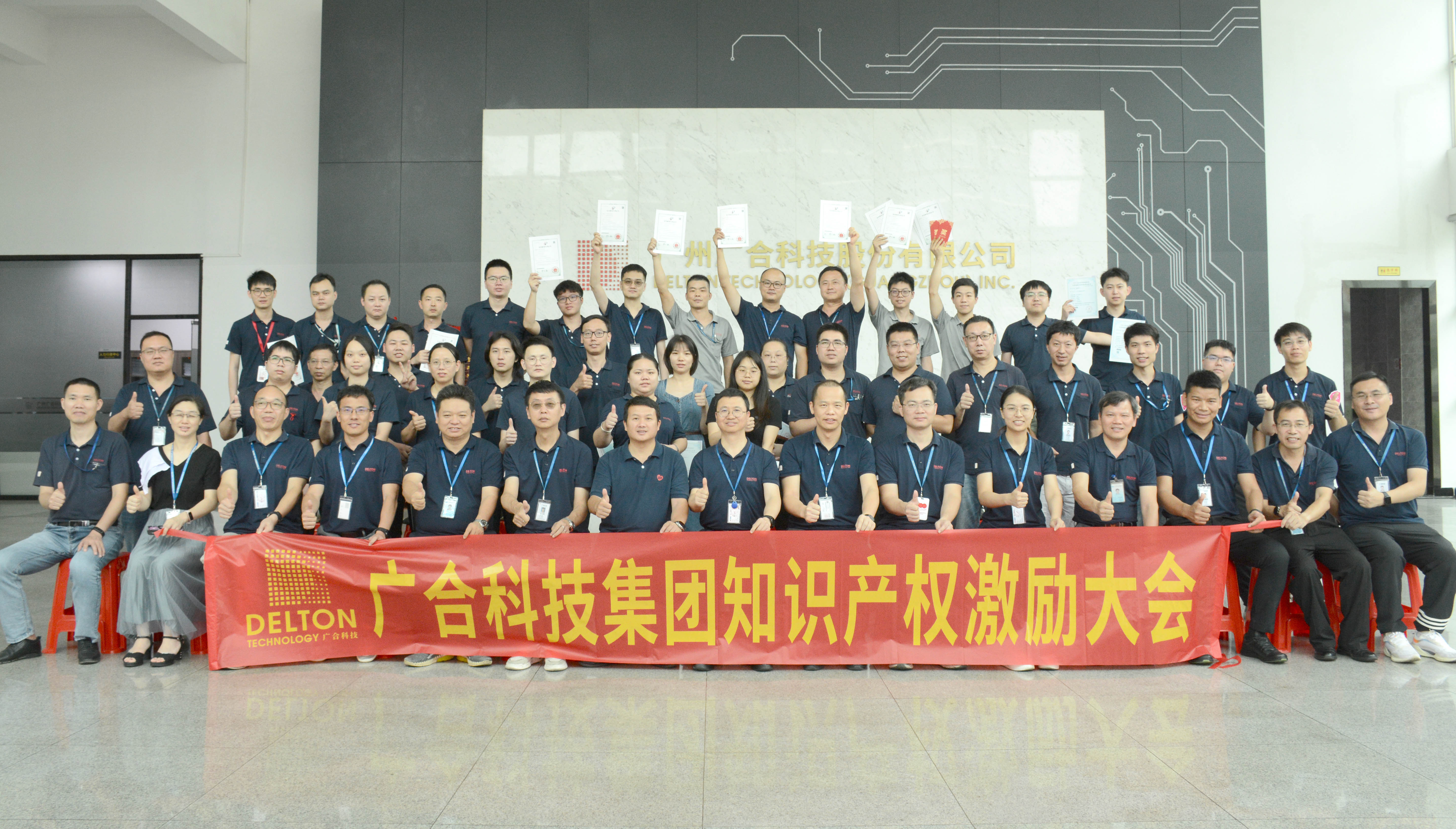 乐动官方网站-乐动ledong(中国)
科技2023年夏季知识产权激...
