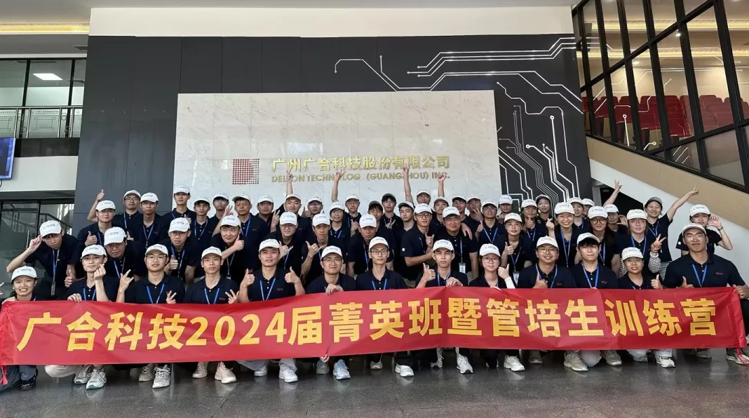 乐动官方网站-乐动ledong(中国)
科技2024届菁英班暨管培生军训拓展全程回顾