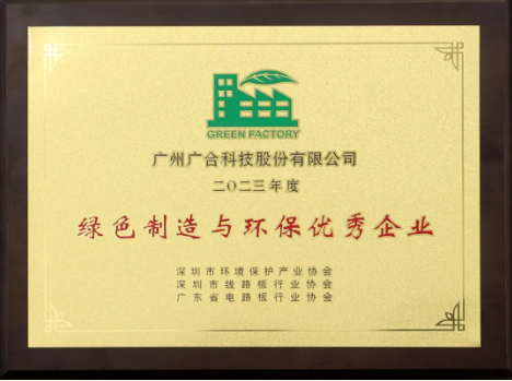乐动官方网站-乐动ledong(中国)
科技荣膺“绿色制造与环保优秀企业”