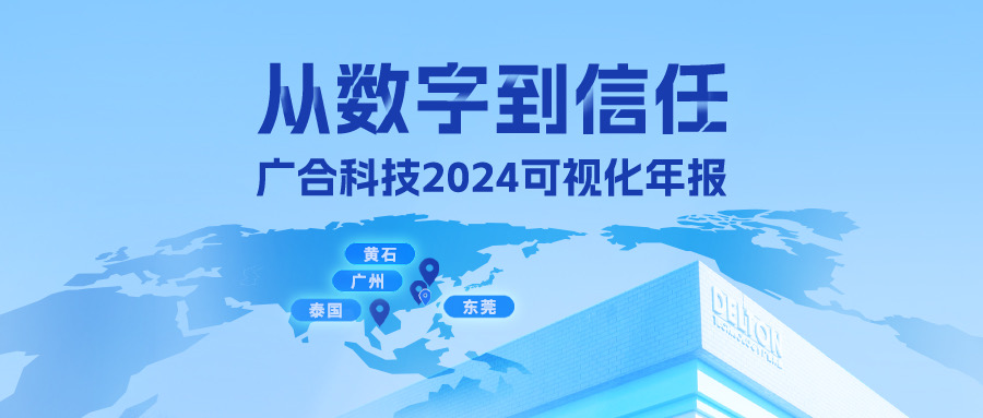 从数字到信任!乐动官方网站-乐动ledong(中国)
科技2024可视化年报