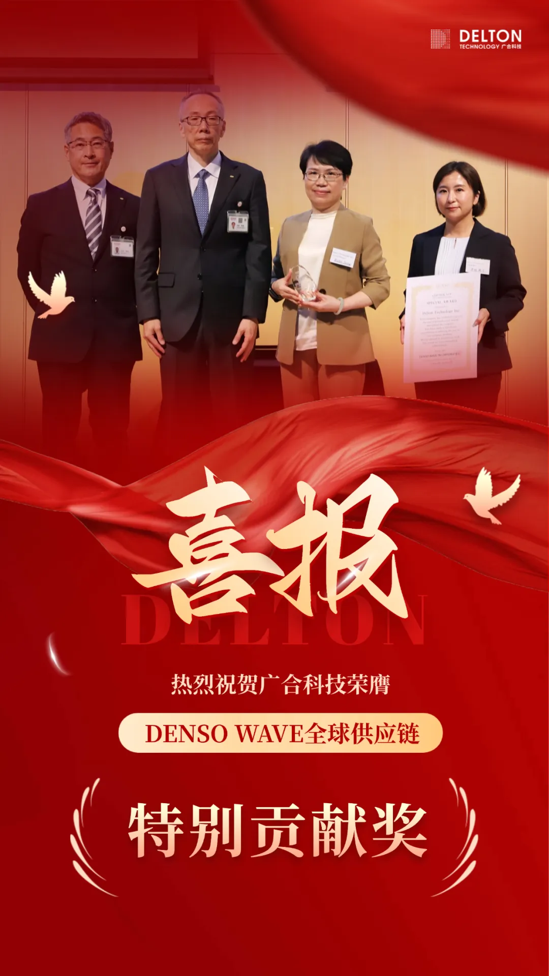 破冰首冠!乐动官方网站-乐动ledong(中国)
科技荣膺DENSO WAVE全球供应链“特别...