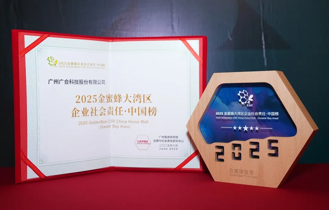 乐动官方网站-乐动ledong(中国)
科技登榜“2025金蜜蜂大湾区企业社会责任·中国...