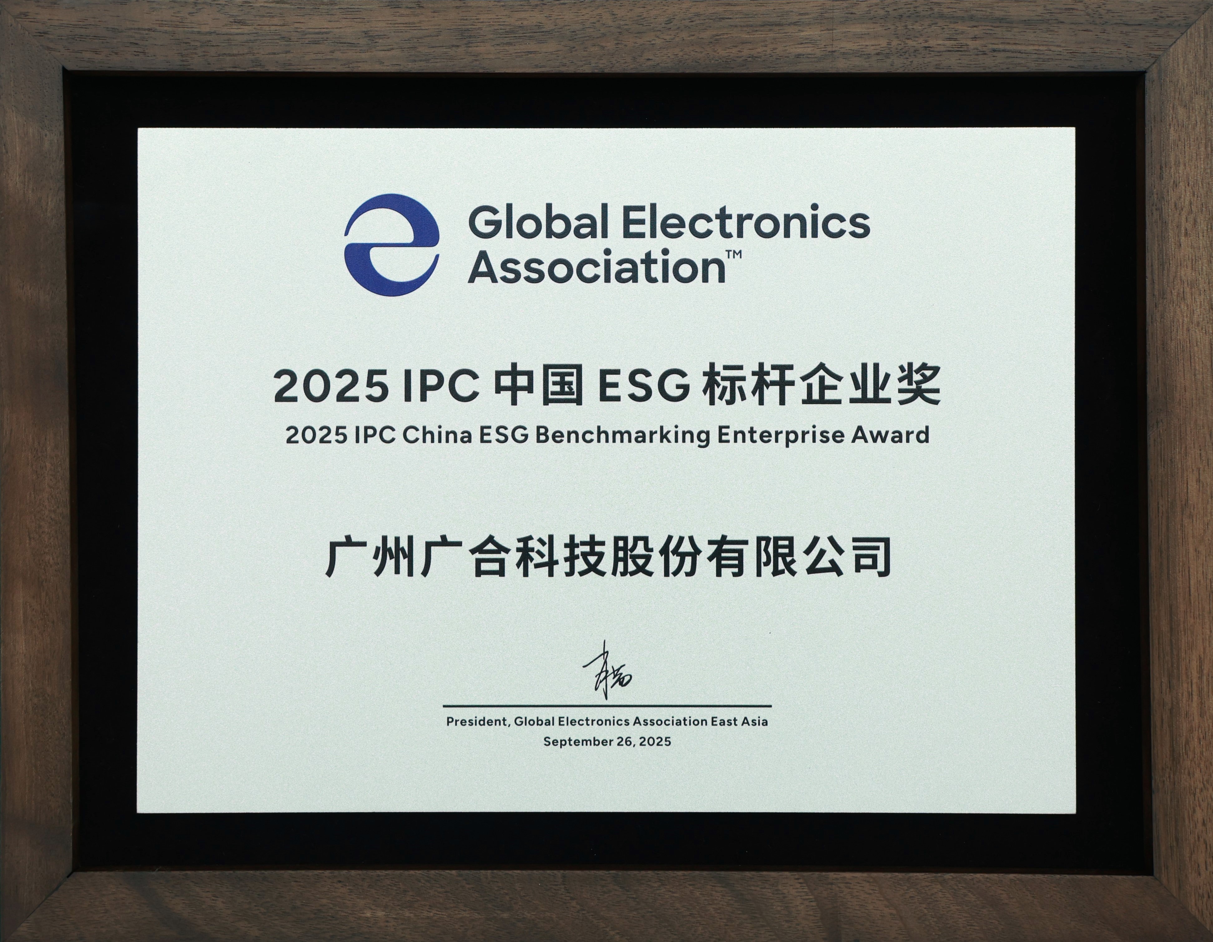 乐动官方网站-乐动ledong(中国)
科技荣获“2025 IPC 中国 ESG 标杆企业奖”
