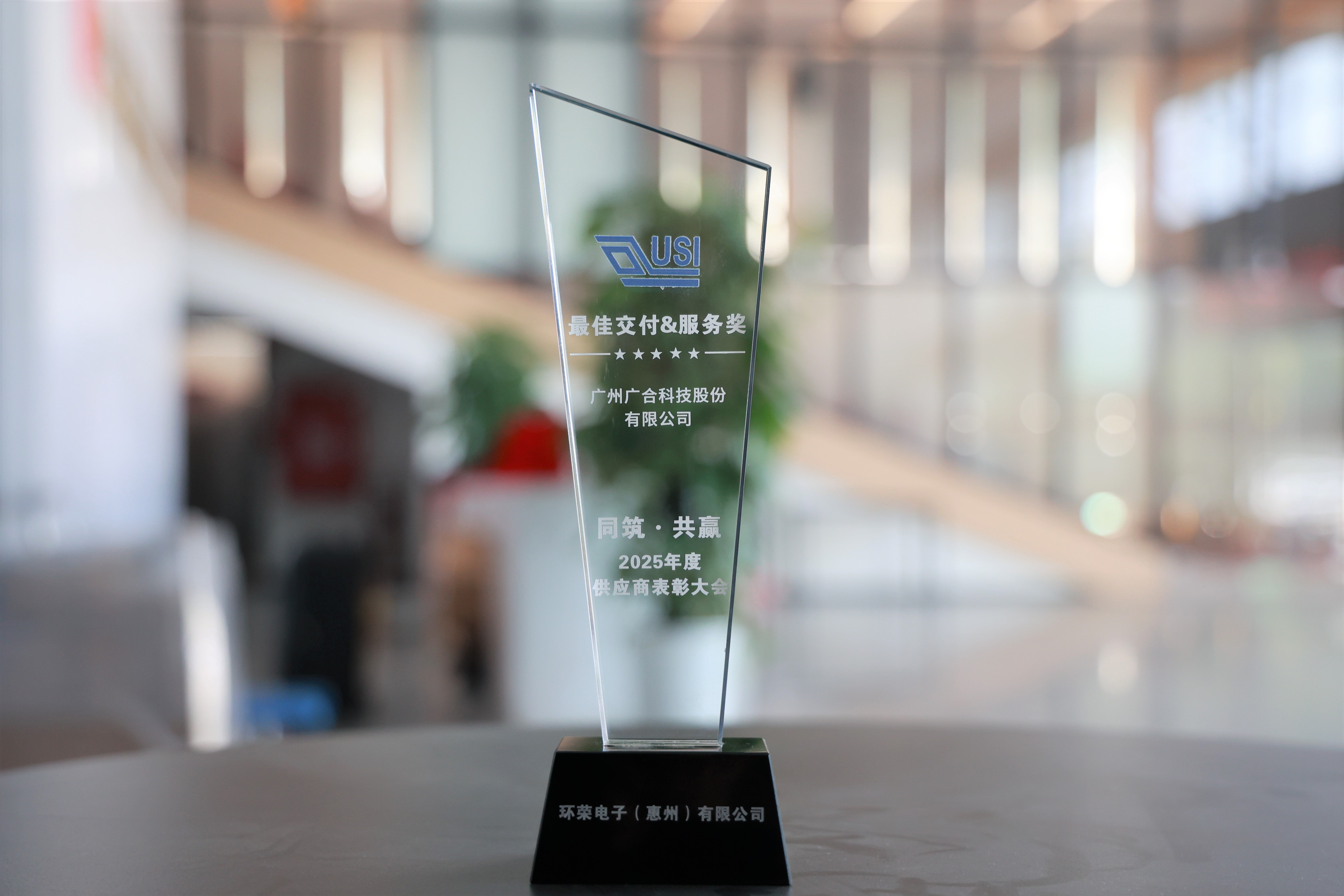 乐动官方网站-乐动ledong(中国)
科技荣膺环荣电子“最佳交付&服务奖”