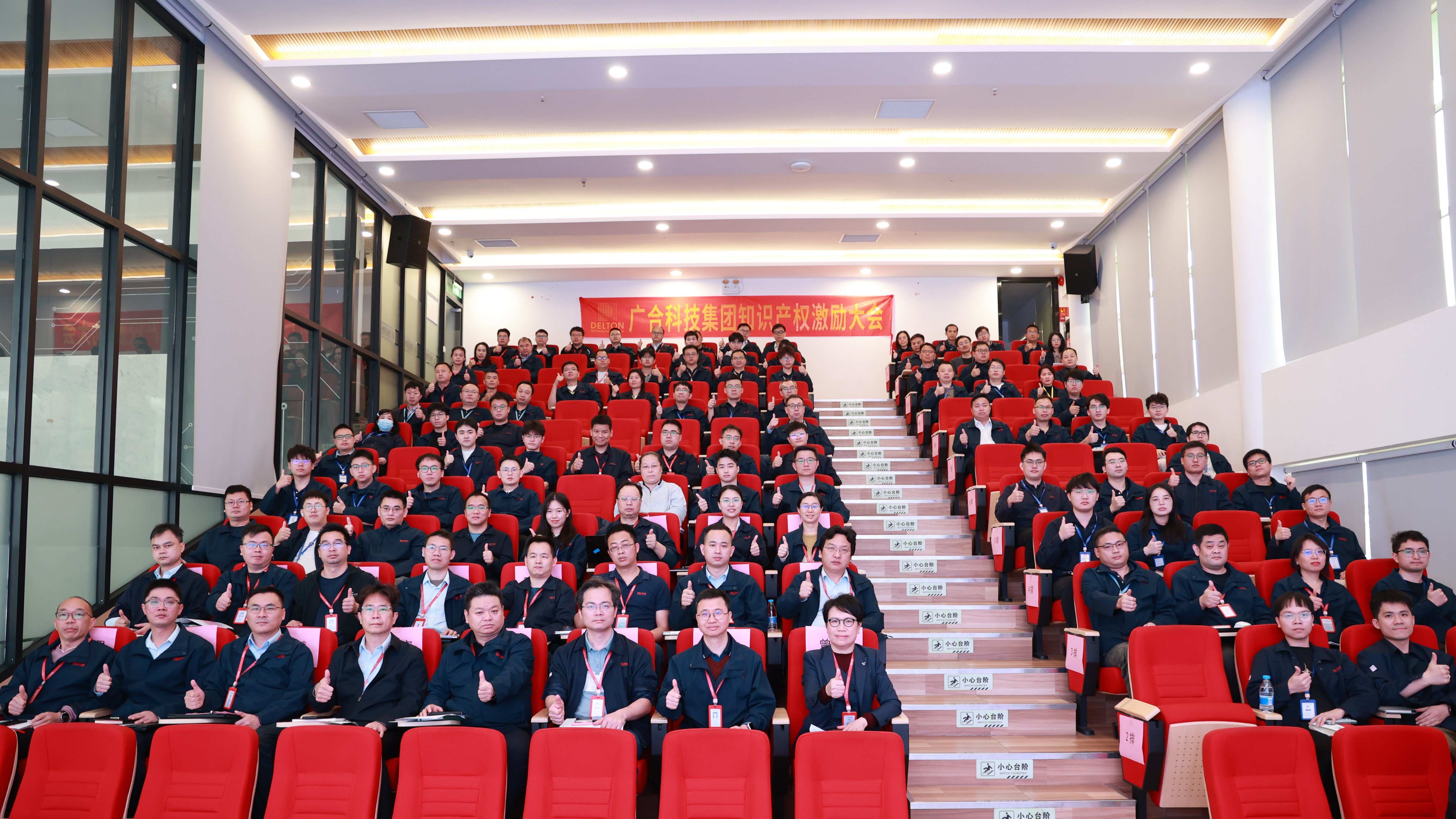 乐动官方网站-乐动ledong(中国)
科技第九届技术论文评审暨冬季知识产权激励大会...
