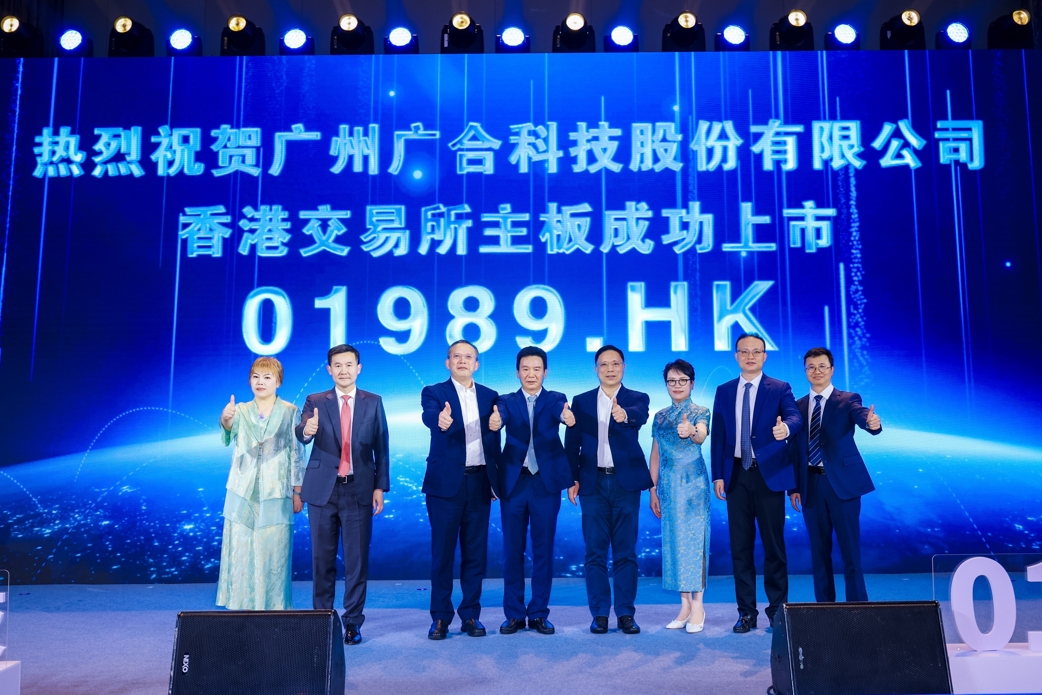 乐动官方网站-乐动ledong(中国)
科技港股上市祝捷晚宴圆满举行