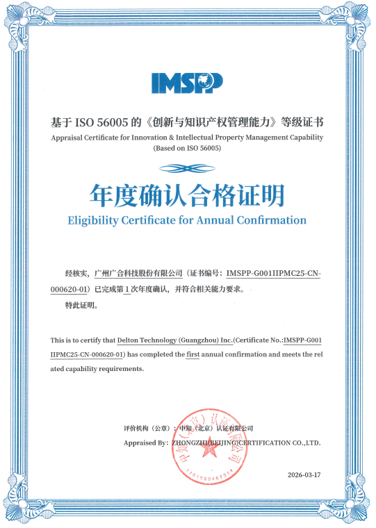 乐动官方网站-乐动ledong(中国)
科技通过 ISO 56005 年度确认
