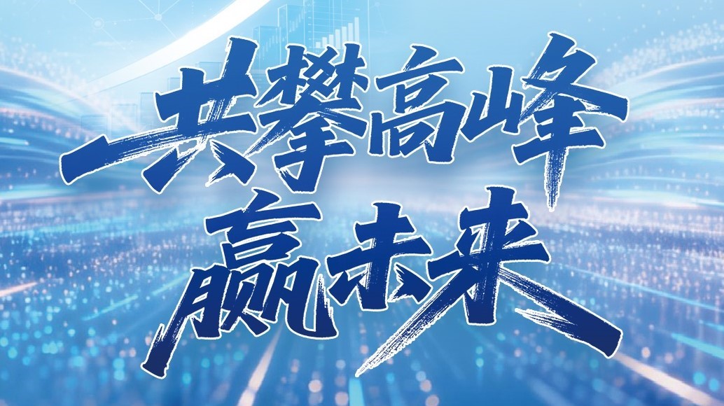 乐动官方网站-乐动ledong(中国)
科技2025年年度报告