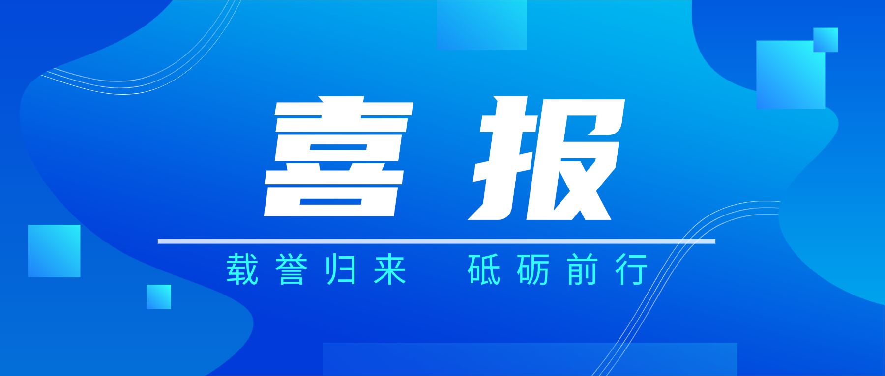 载誉而归!乐动官方网站-乐动ledong(中国)
科技闪耀2026春季国际PCB技术/信息论坛