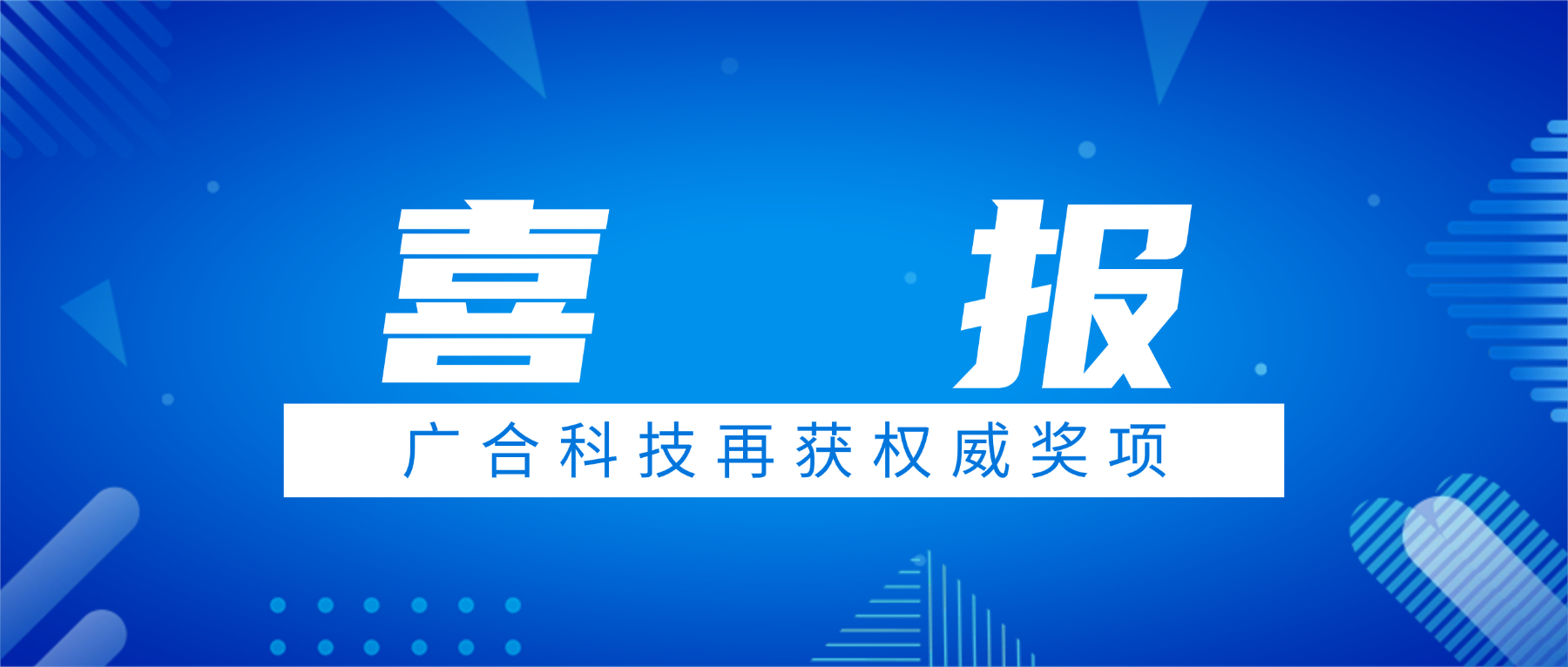喜讯!乐动官方网站-乐动ledong(中国)
科技荣获中国电子学会科技进步奖三等奖