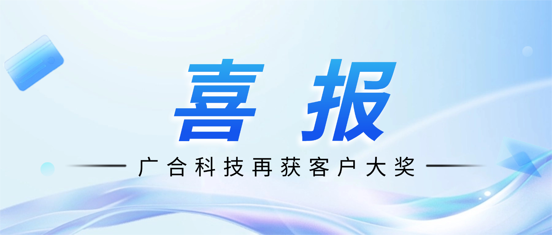 喜讯！乐动官方网站-乐动ledong(中国)
科技斩获诺瓦星云供应商大会“杰出服务奖”