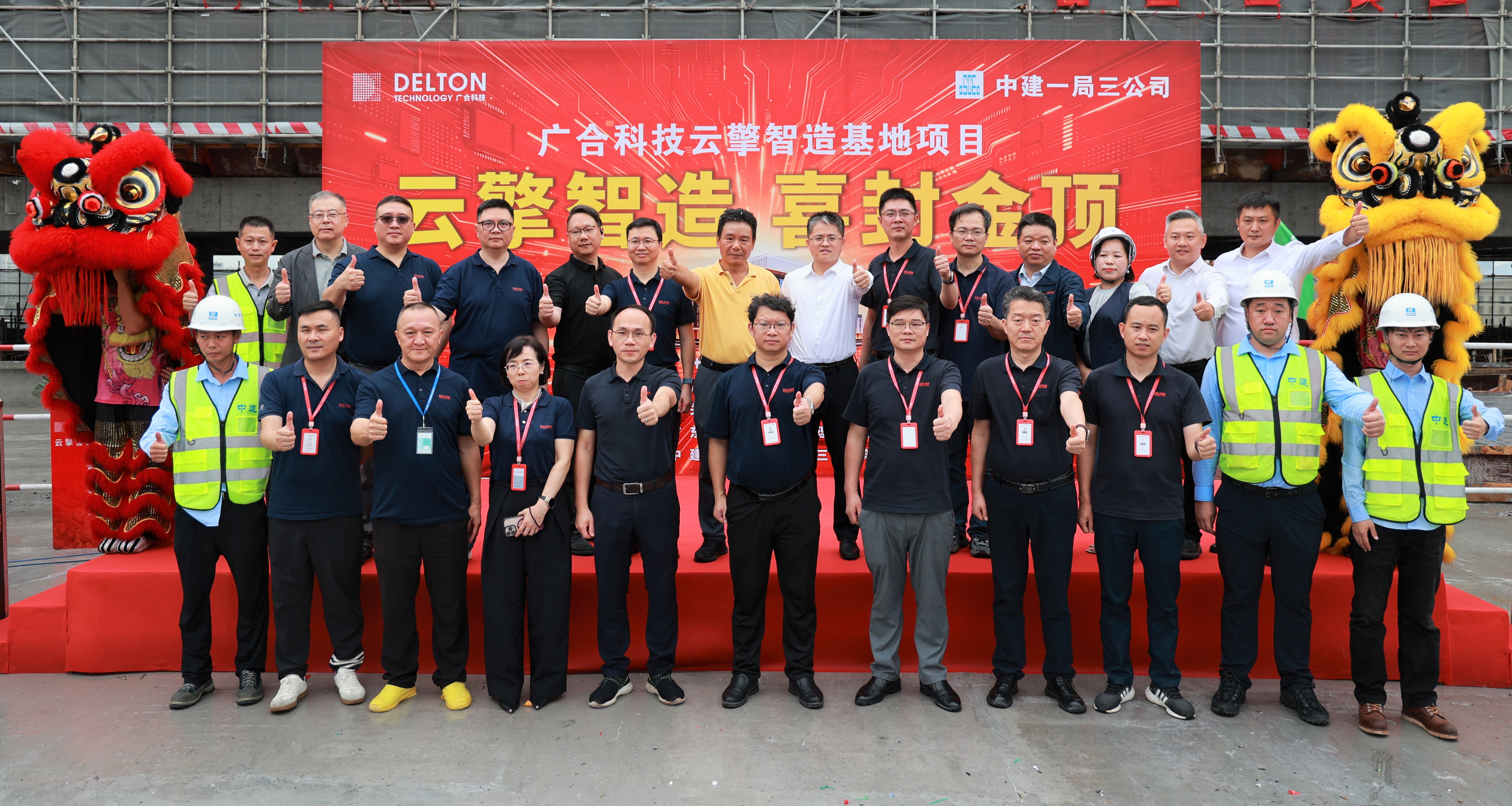 乐动官方网站-乐动ledong(中国)
科技云擎智造基地主体结构顺利封顶