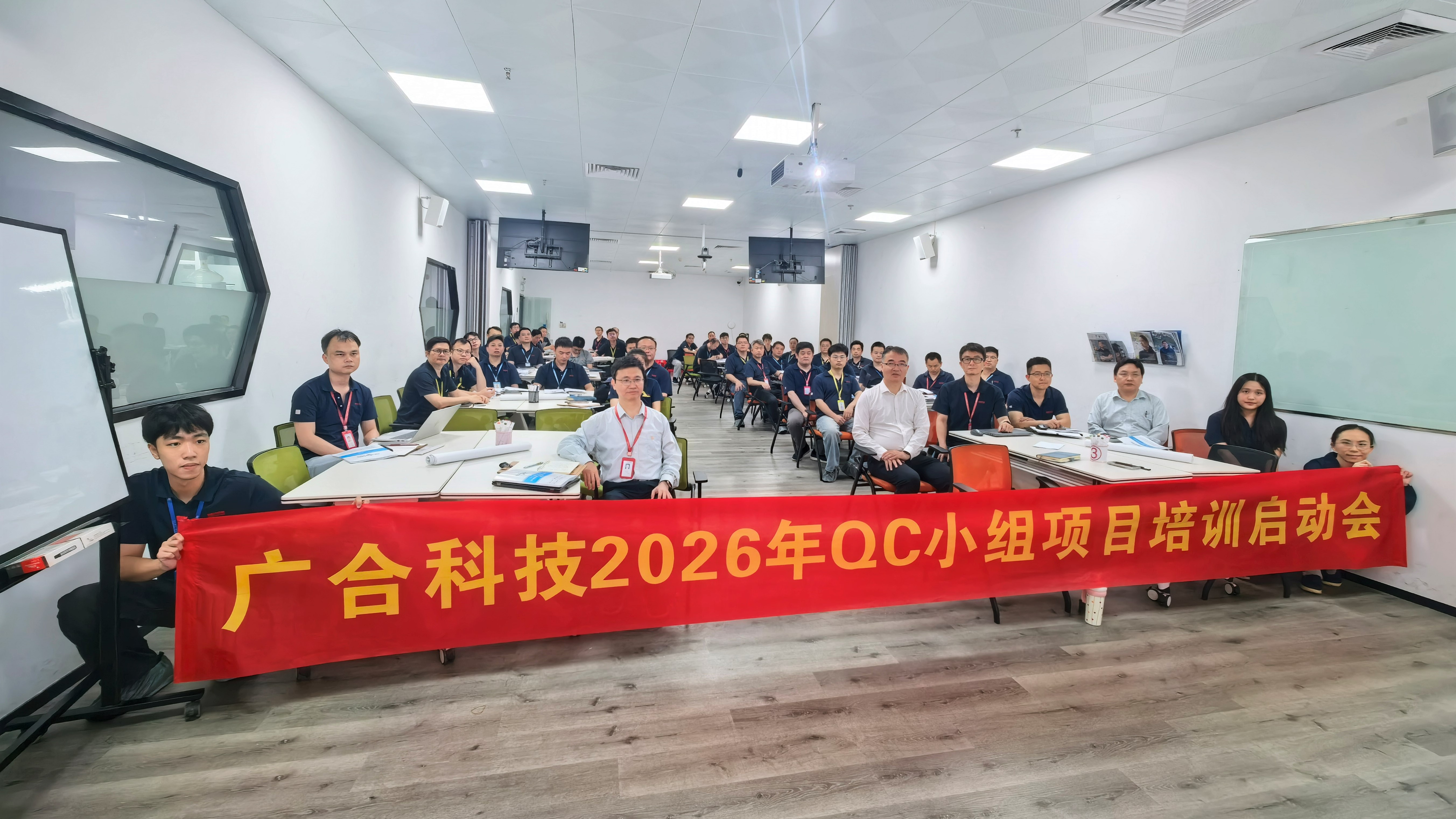 乐动官方网站-乐动ledong(中国)
科技“QC小组运作实务专项培训”正式启动